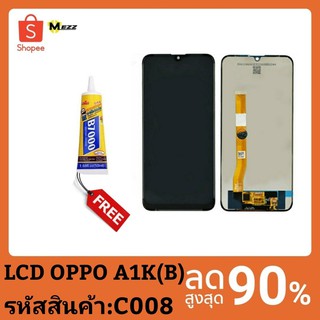 จอชุด LCD Oppo A1K/Realme C2 (B)