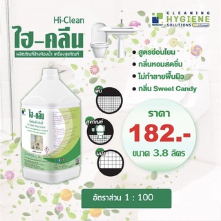 HI-CLEAN (ไฮ-คลีน) น้ำยาล้างห้องน้ำ สูตรหอมสดชื่น และเข้มข้น