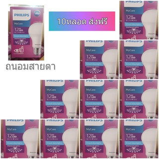 Philips หลอดไฟฟิลิปส์ LED Bulb 12W รุ่นถนอมสายตา แสงขาว Daylight (ยกกล่อง10หลอด)