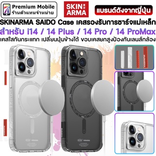 Skinarma SAIDO Wireless Charger Case สำหรับ i14 / 14 Plus / 14 Pro / 14 ProMax  เคสรองรับการชาร์จแม่เหล็ก กันกระแทก