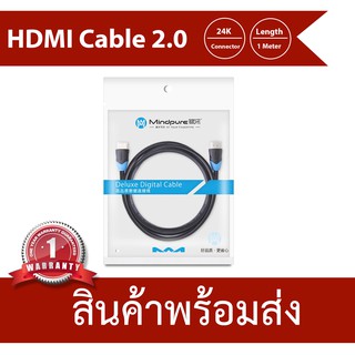 Mindpure 4K สาย HDMI 2.0 Cable คุณภาพสูง ยาว 1 เมตร