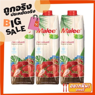 มาลี ทรอปิคอล น้ำสตอเบอร์รี่20% 1000 มล. แพ็ค 3 กล่อง Malee Strawberry20% 1000 ml x 3