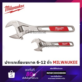 MILWAUKEE ประแจเลื่อน มีให้เลือก 6, 8, 10, 12 นิ้ว รุ่น 48-22-7406, 48-22-7408, 48-22-7410, 48-22-7412 48-22-7508