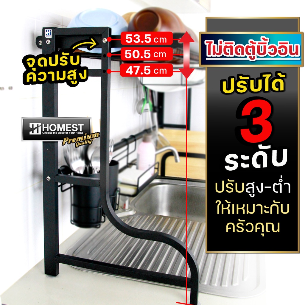 ชั้นวางจาน ที่คว่ำจาน คร่อมซิงค์ ปรับยืดได้ 70-125 เซนติเมตร สแตนเลส 201 เคลือบสีดำ Powdercoat ราคา ถูกที่สุด ดีลบีเคเค แกลเลอรีภาพที่ 3