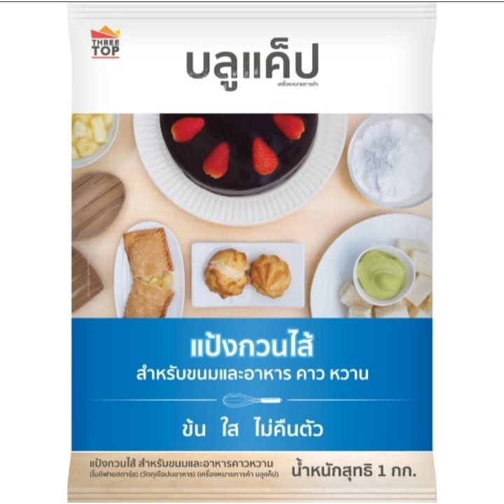 แป้งกวนไส้ตราบลูแค็ป แป้งกวนไส้ กวนไส้ กวนบลูแค็ป บลูแค็ป บลูแคป แป้งกวน ตราบลูแคป 1 กิโลกรัม
