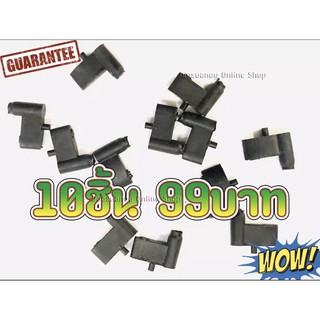 10ชิ้น99บาท— เขี้ยวสตาร์ท ขาเตะ สำหรับเครื่องเลื่อยยนต์ รุ่น MS180