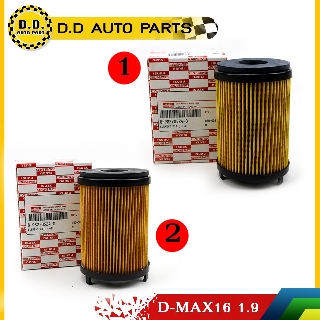 กรองน้ำมันเครื่อง D-MAX ปี 2016 1.9 bluepower:PPA:03050288:03010199