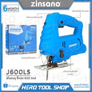 ZINSANO ลื่อย เลื่อยฉลุ จิ๊กซอว์ JIGSAW (600วัตต์) รุ่น J600LS ++มีเลเซอร์ ช่วยในการตัด++