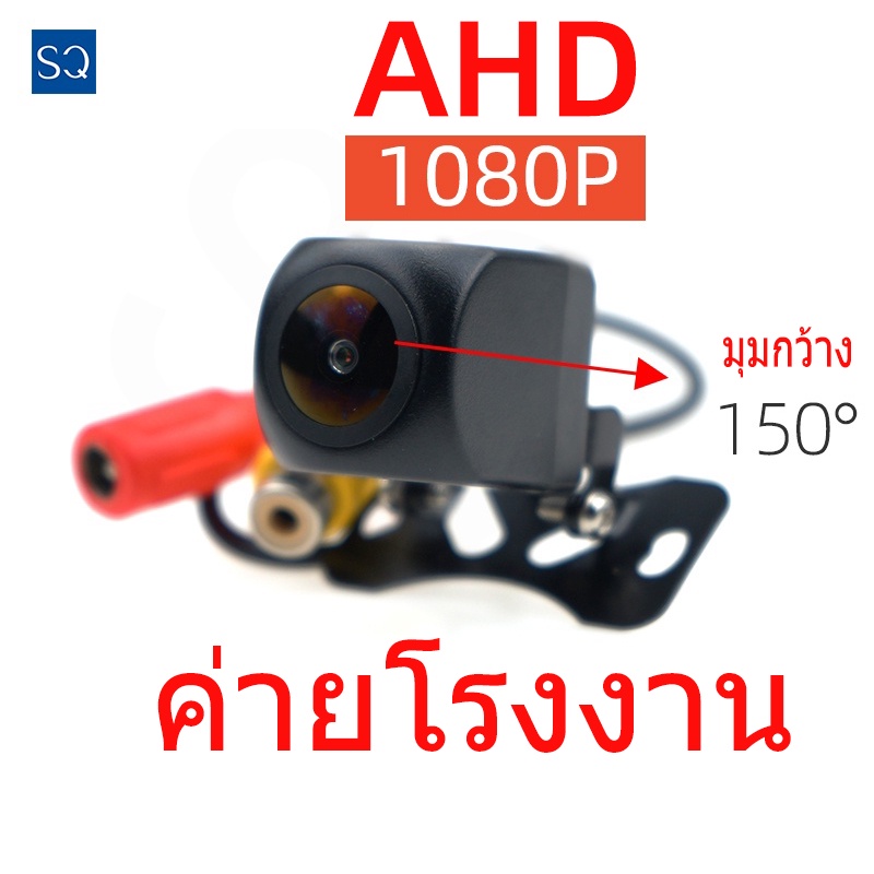 กล้องมองหลังรถยนต์ความละเอียดสูง AHD 1080P / 720P อินเทอร์เฟซ CRA AV มีระบบ Android แรงดันไฟฟ้า 12V พร้อมสายวิดีโอยาว 6 ม. และสายไฟ 1 ม.