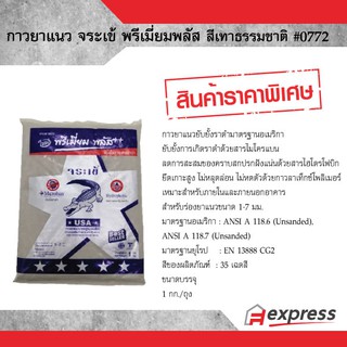 กาวยาแนวจระเข้เงิน พรีเมี่ยม พลัส 0772 สีเทาธรรมชาติ ป้องกันราดำ