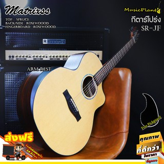 Matrixss กีตาร์โปร่ง 41 นิ้ว รุ่น SR-JF  Spruce-Rosewood