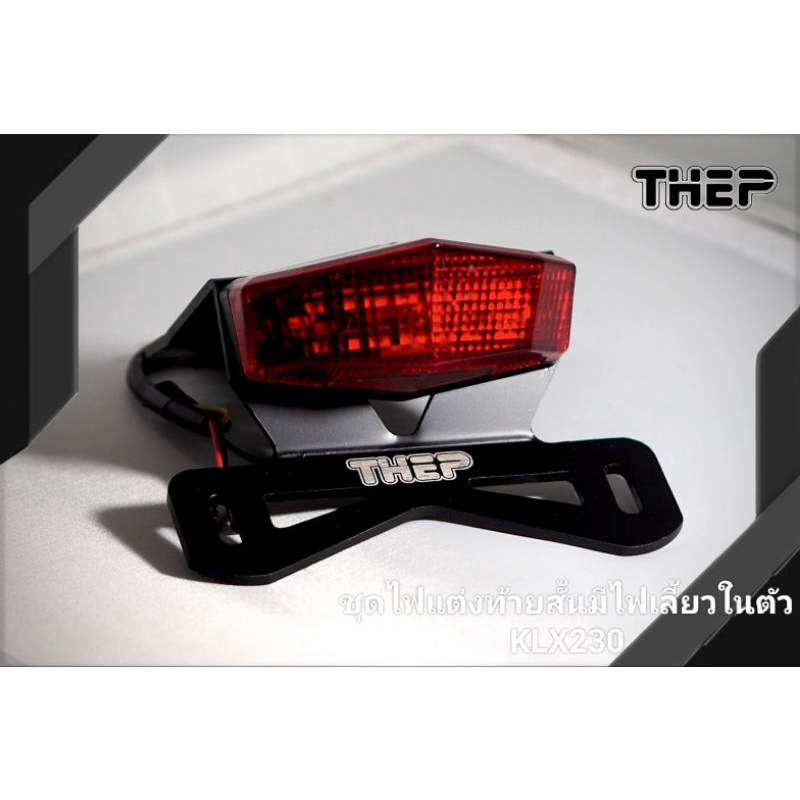 #ชุดไฟแต่งท้ายสั้นมีไฟเลี้ยวในตัวKLX230 วัสดุอลูมิเนียม #แบรนด์THEP