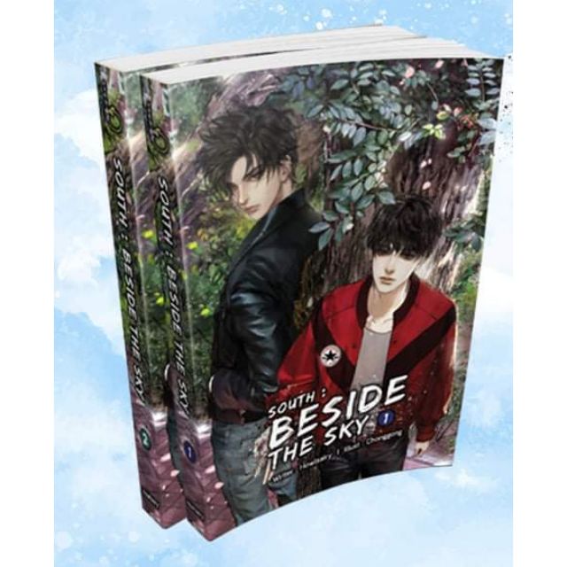 [พร้อมส่ง] South : Beside the sky (แพ็คคู่ 2 เล่มจบ)  พร้อมส่ง