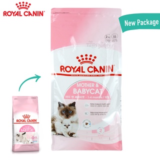 Royal Canin Mother and Babycat 2kg อาหารลูกแมว และแม่แมว