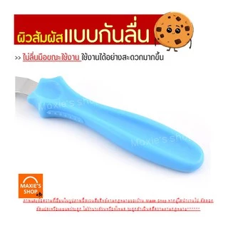 🔥ส่งฟรี🔥 ชุดสปาตูลา MAXIE 3IN1(แบบตรง แบบงอ ที่แซะเค้ก) สปาตูล่า ที่แซะเค้กออกจากพิมพ์ อุปกรณ์แซะขนมเค้ก อุปกรณ์เบเกอรี่