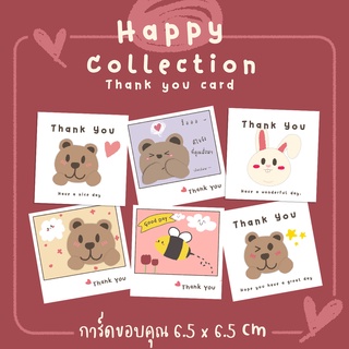 แหล่งขายและราคาการ์ดขอบคุณ 6.5 x 6.5 ซม. หนา 210 แกรม การ์ดขอบคุณลูกค้า happy collection ลาย Minimal (Thank you card พิมพ์สำเร็จ) CKSอาจถูกใจคุณ