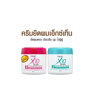 Cruset X10 Hair Straightening Cream 300ml. (07926) ครูเซ็ท เอ็กซ์เทน ครีมยืดผมและครีมโกรกผม