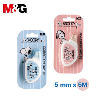 เทปลบคำผิด M&amp;G ลายสนูปปี้ ยาว 5 เมตร กว้าง 5 มม.ลิขสิทธิ์ Snoopy แท้ รุ่น SCT52534 สีฟ้า/ชมพู correction tape เทปน่ารัก