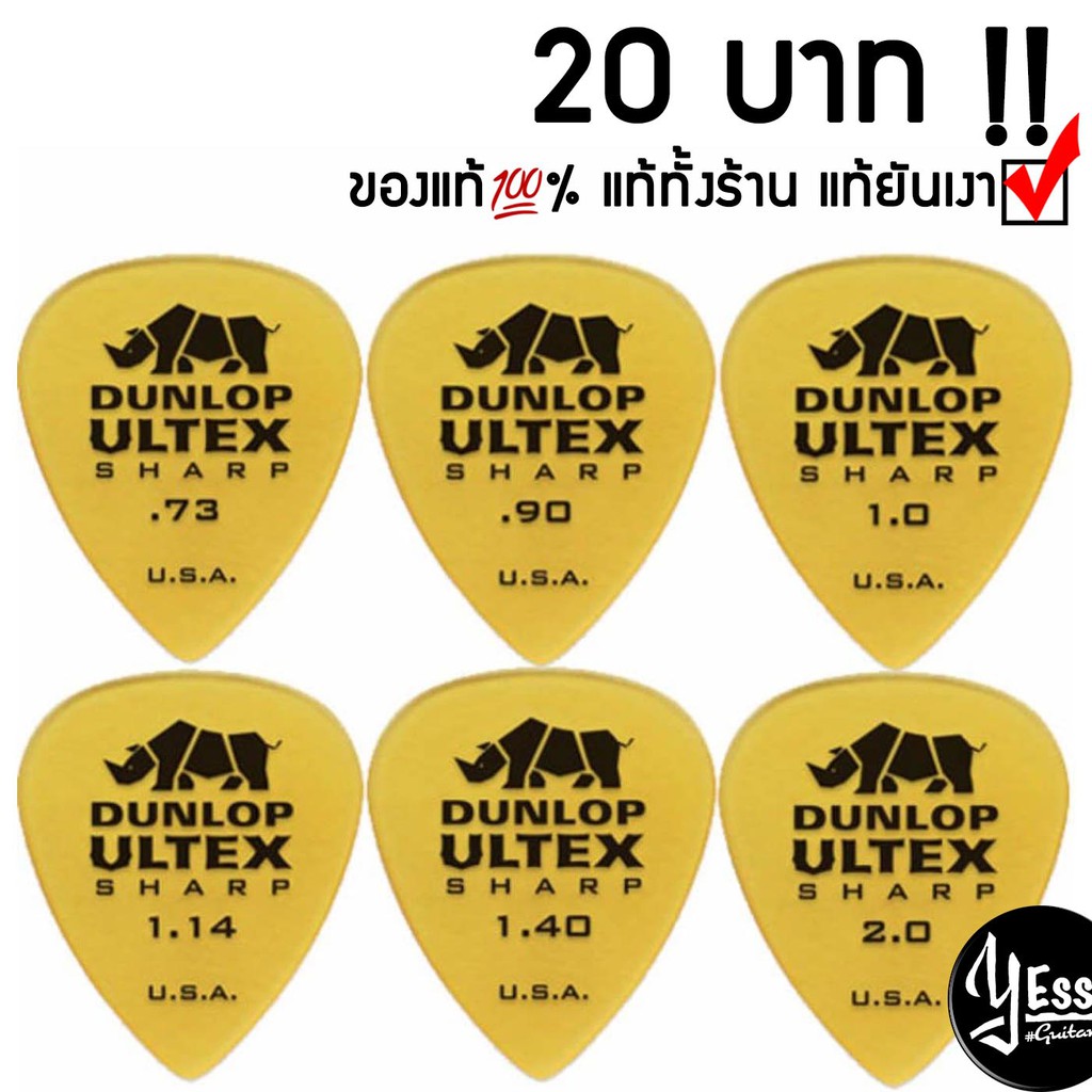 ปิ๊กDunlop รุ่น ULTEX Sharp ปลายแหลม มีให้เลือกทุกขนาด!!