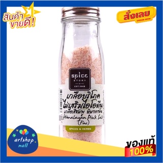 Spice Story-himalayan Pink Salt(fine)