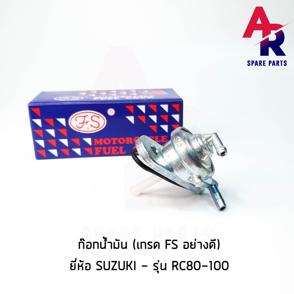 ลดราคา (ติดตามลด 200 บาท) ก๊อกน้ำมัน SUZUKI - RC80-100 เกรด FS อย่างดี #ค้นหาเพิ่มเติม กุญแจล็อคเบาะ KAWASAKI คอยล์ใต้ถัง คอยล์จุดระเบิด คันสตาร์ท Kick Starter แผ่นชาร์จ HONDA - NOVA