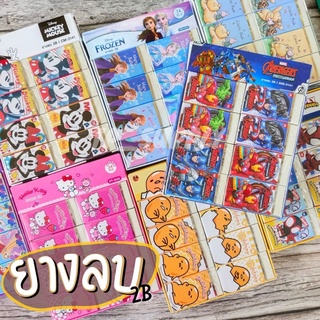 ยางลบ 2B ยางลบดินสอ ลบคำผิด ยางลบลายการ์ตูน (จำนวน 1 ก้อน) พร้อมส่ง!!