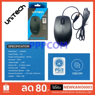 เม้าส์ Mouse PS/2 Unitech UNM-001 Optical หัวกลม เครื่องชั่ง โรงงาน เครื่องจักร สีดำ Black