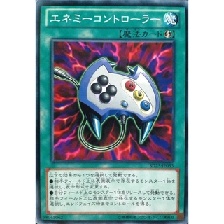 SD25 SD25-JP033 Enemy Controller The Blue-Eyed Dragon Common SD25-JP033 0807100298033