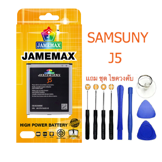 battery แบตเตอรี่  SAMSUNY J5,JAMEMAX free เครื่องมือ. 1ชุดขายไป121 Hot！！！！