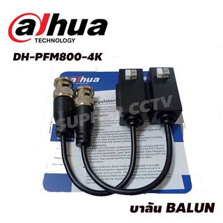 Dahua Balun  4K รุ่น DH-PFM800-4K ออกใบกำกับภาษีได้