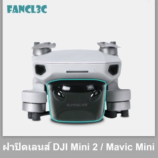 Sunnylife เหมาะสำหรับ DJI Mini 2 / Mavic Mini ฝาครอบเลนส์ในตัวเลนส์ gimbal ฝาครอบป้องกันสีดำป้องกันการชนกันป้องกันฝุ่น DJI Mini2 อุปกรณ์เสริมโดรน