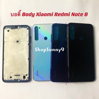 บอดี้ Body（ฝาหลัง+ เคสกลาง) Xiaomi Redmi Note 8