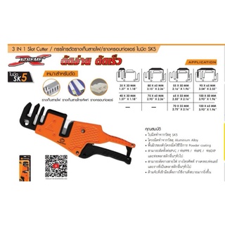 PUMPKIN PTT-PDC4T 33632 กรรไกรตัดรางเก็บสายไฟ​/รางครอบท่อแอร์​ ใบมีด​ SK5​ กรรไกรตัดรางไฟ​ กรรไกรตัดท่อ กรรไกรตัดท่อแอร์