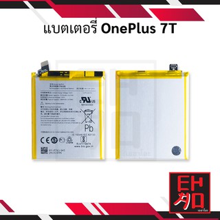 แบต Oneplus 7T แบตวันพลัส แบต7T แบตเตอรี่ แบตโทรศัพท์ แบตมือถือ (สินค้ามีประกัน6เดือน)