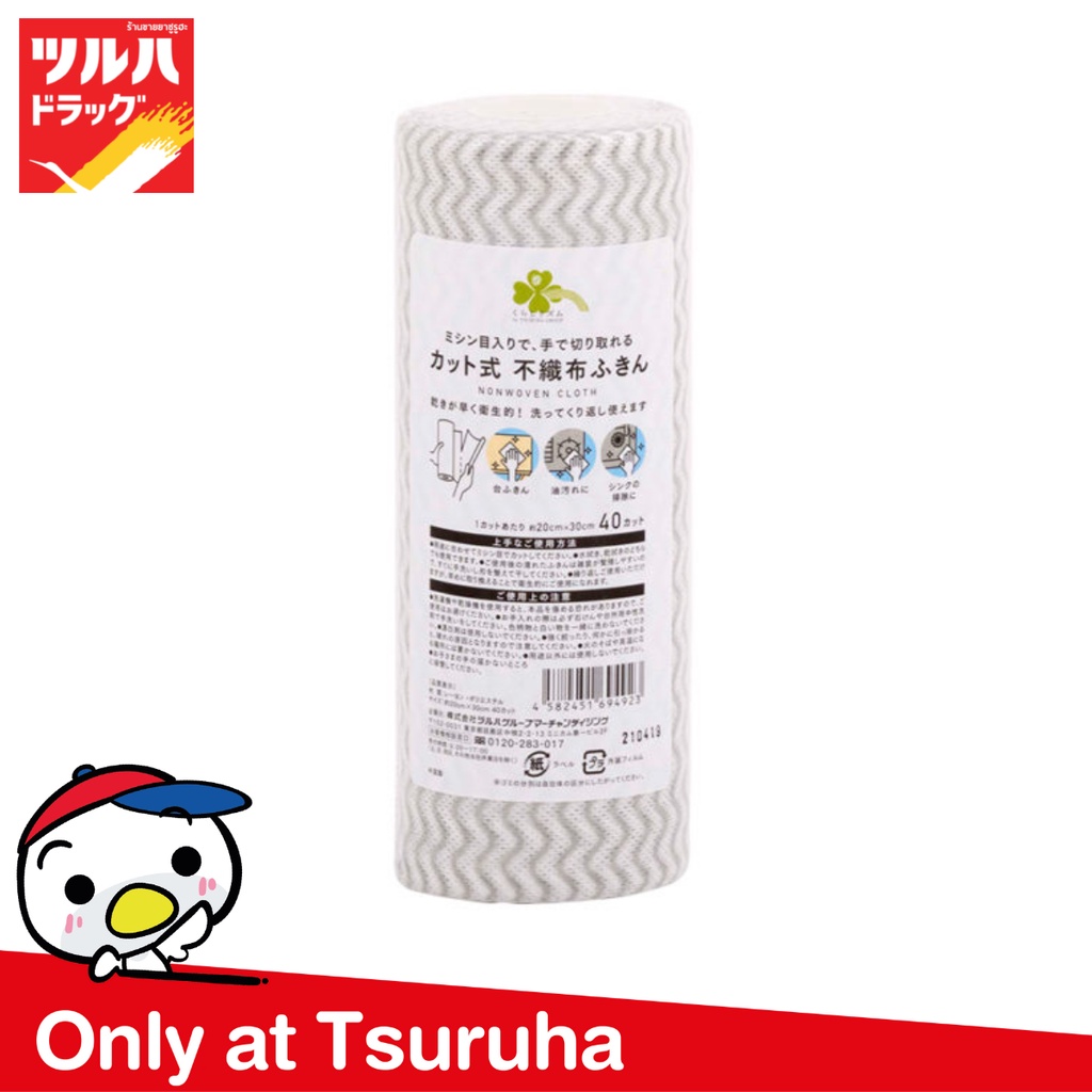 คุราชิ-ริธึ่ม นอนวูฟเวน โคลท/Kurashi-Rhythm Nonwoven Cloth
