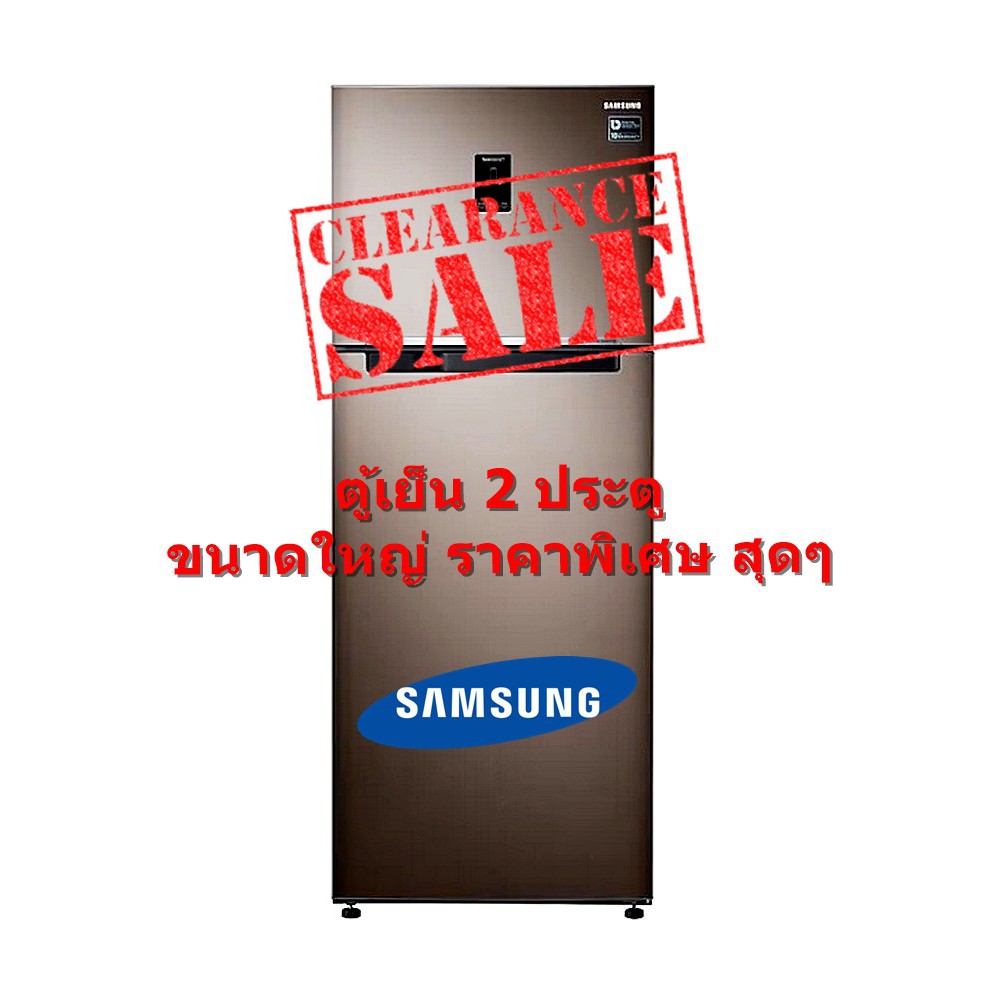 [ผ่อน0% 10ด] SAMSUNG ตู้เย็น 2 ประตู RT46K6750DX/ST 16.1 คิว สีน้ำตาล (ชลบุรี ส่งฟรี)