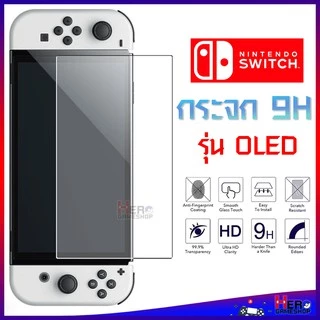 [ Nintendo Switch OLED ] 🇹🇭พร้อมส่งในไทย🇹🇭 ฟิล์มกระจกใส คุ้มๆ 9h Pro Plus 2.5d งานกล่อง นินเทนโด้สวิช OLED