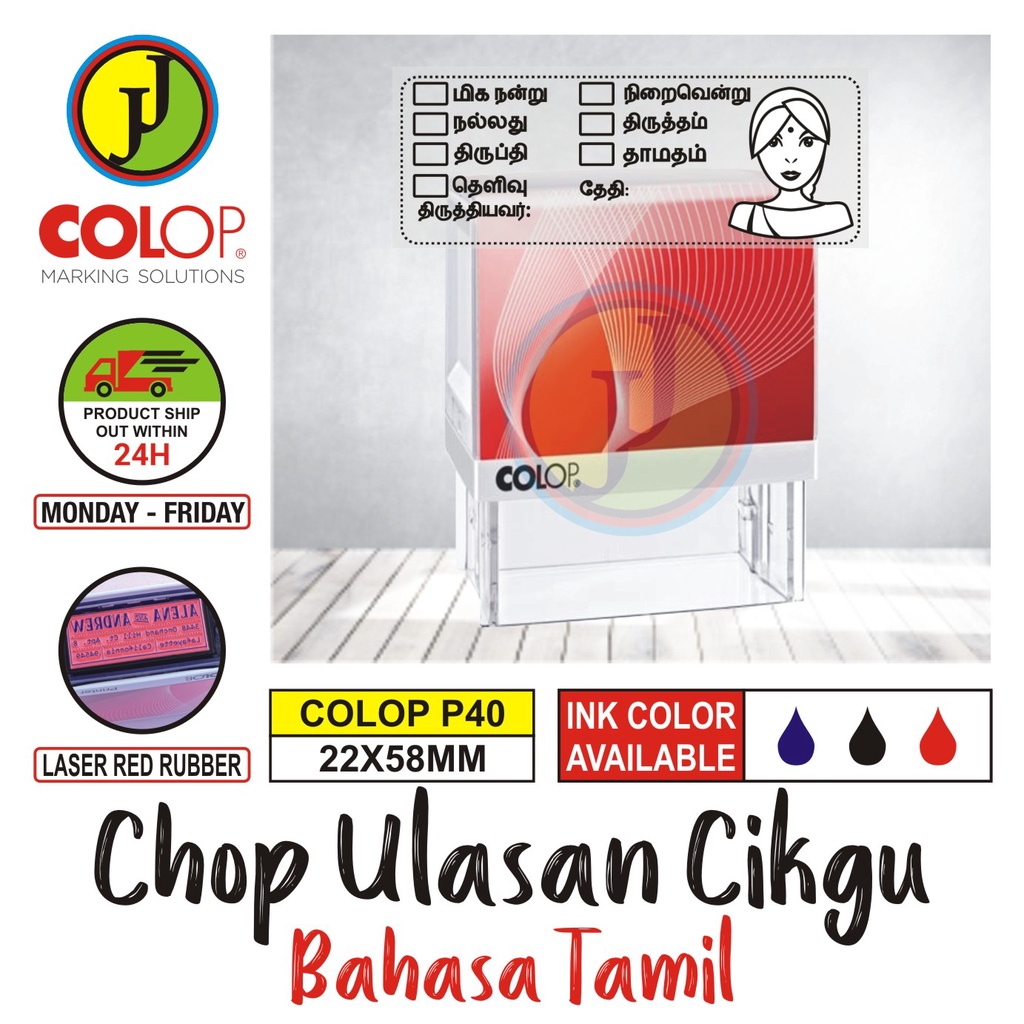 Cop Ulsan Guru Bahasa Tamil Cop Nama Stamp Chop Nama ตรายางชื่อ Chop SelfInk แสตมป์หมึกก่อนแสตมป์ครู