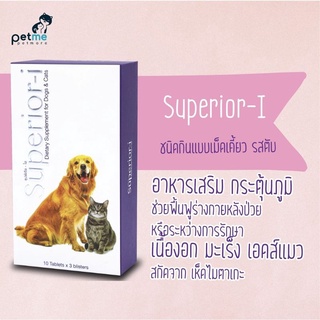 Superior-Iอาหารเสริมกระตุ้นภูมิคุ้มกัน มีส่วนผสมของเบต้ากลูแคนและสารสกัดจากเห็ดไมตาเกะ Exp.19/9/2024​