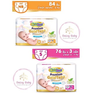 Babylove Premium Gold Tabe เบบี้เลิฟ เทป (NB,S)