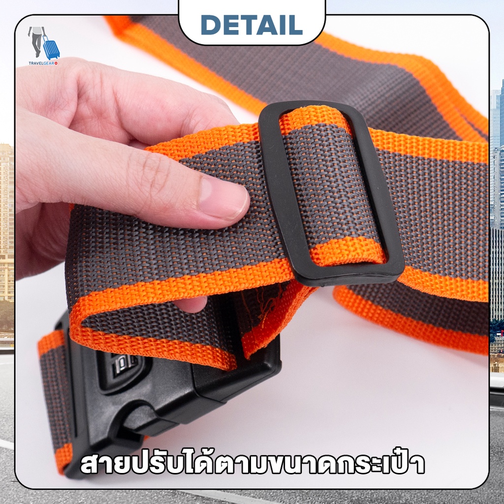 TravelGear24 สายรัดกระเป๋าเดินทาง สายรัดกระเป๋า 2 เมตร พร้อมรหัสล็อก Travel Luggage Strap - A0300