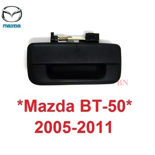 มือเปิดท้ายกระบะ Mazda BT-50 BT50 2005 200ุ6 -2011 PJ PK  มือดึงกระบะ ฟอร์ด เรนเจอร์  มาสด้า บีที50 ที่เปิดกระบะท้าย