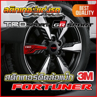 สติกเกอร์ ติดล้อแม็ก Fortuner TRD Sport #สติกเกอร์ติดรถ