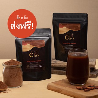 [100g.3ซอง] ส่งฟรี! ผงโกโก้ - กาเกาโกโก้เชียงราย