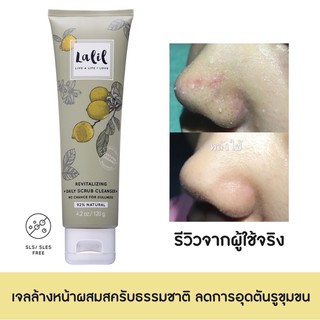 แท้🍋เจลล้างหน้าลลิล   LALIL Revitalizing Daily Scrub Cleanser 30g (เจลล้างหน้า ลดการเกิดสิวและผิวอุดตัน)