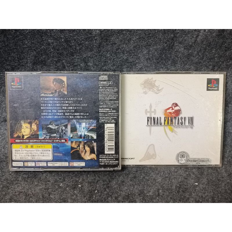 แผ่นแท้ Ps1 Final Fantasy VIII JP (SLPS 01880~3)