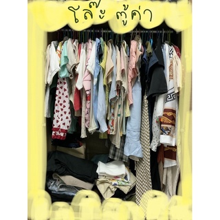 เสื้อผ้า ราคา 50 บาท