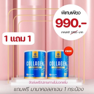 MANA  PREMIUM COLLAGEN 1 แถม 1