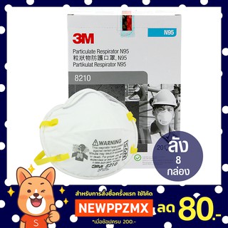 3M หน้ากากป้องกันฝุ่นละออง 8210 (N95) 95% มาตรฐานอเมริกา (ลัง 8 กล่อง)