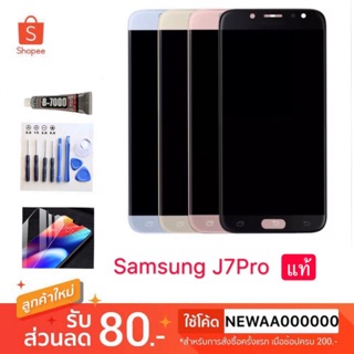 จอSamsung Galaxy J7pro/J7Plus หน้าจอแท้ LCD จอแสดงผลแบบสัมผัส Digitizer Repair Fullset